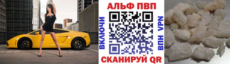 A PVP мука  купить закладку  Великий Устюг 