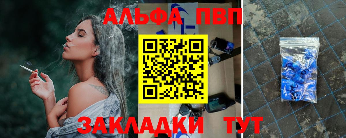 Alfa_PVP СК КРИС  Alfa_PVP кристаллы  Alfa_PVP  Вход с VPN  Великий Устюг  A-PVP СК 