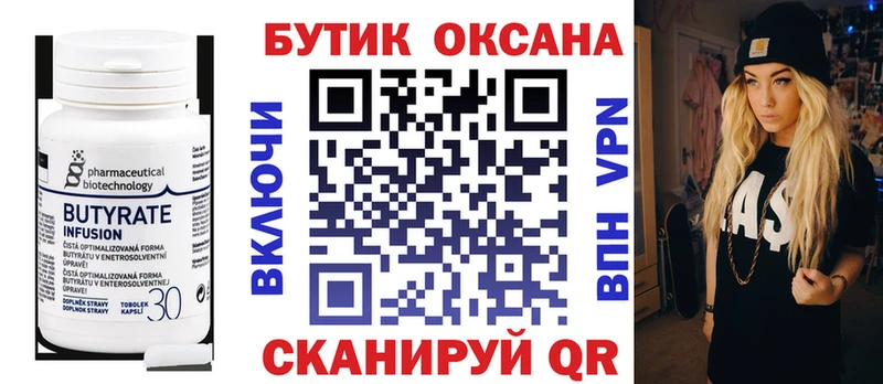 Бутират оксибутират  купить  цена  Великий Устюг 