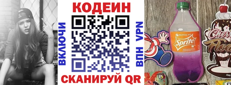 наркота  Великий Устюг  Codein Purple Drank 
