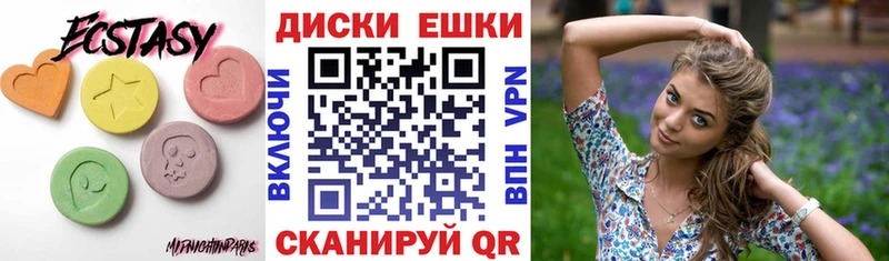 Ecstasy диски  Великий Устюг 
