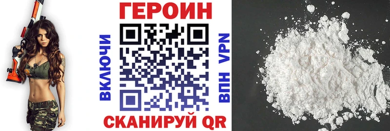 Героин VHQ  как найти закладки  Великий Устюг 
