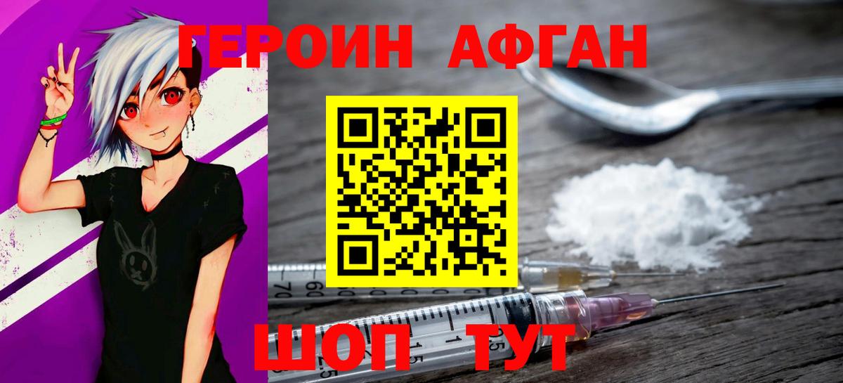 Героин хмурый Великий Устюг
