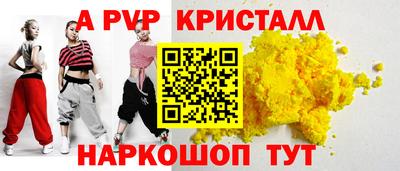 мяу мяу кристалл Жуковский