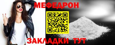 мяу мяу кристалл Жуковский