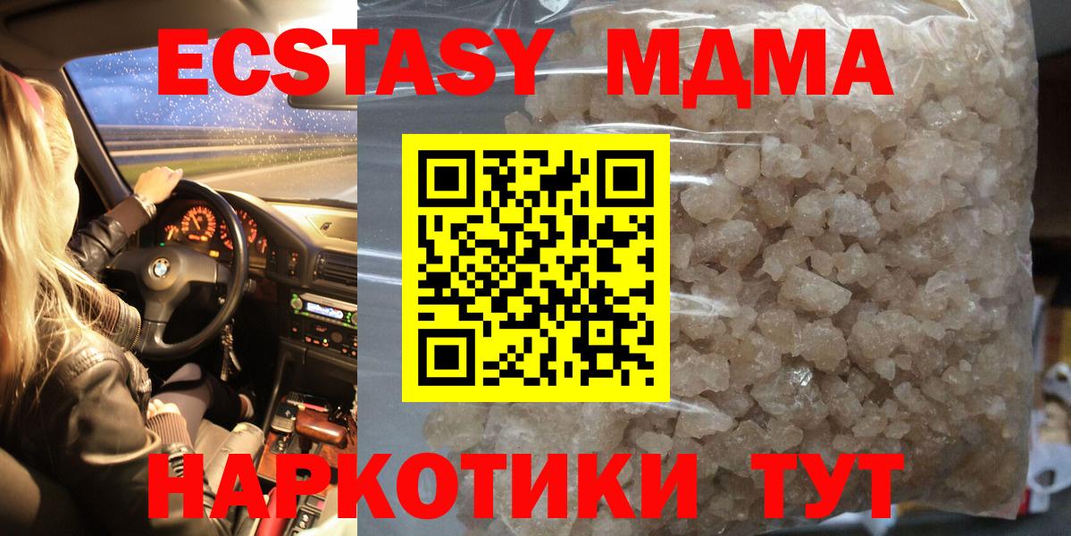 МДМА  MDMA молли  Великий Устюг  Вход с VPN  МДМА кристаллы 
