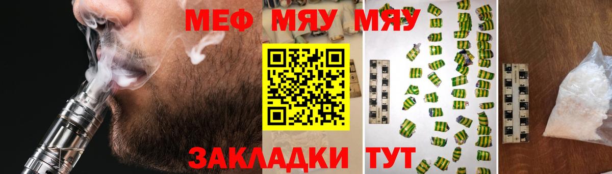МЕФ кристаллы Великий Устюг