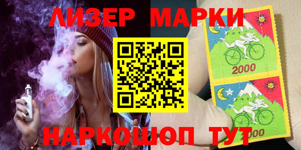 Марки 25I-NBOMe 1,5мг Великий Устюг