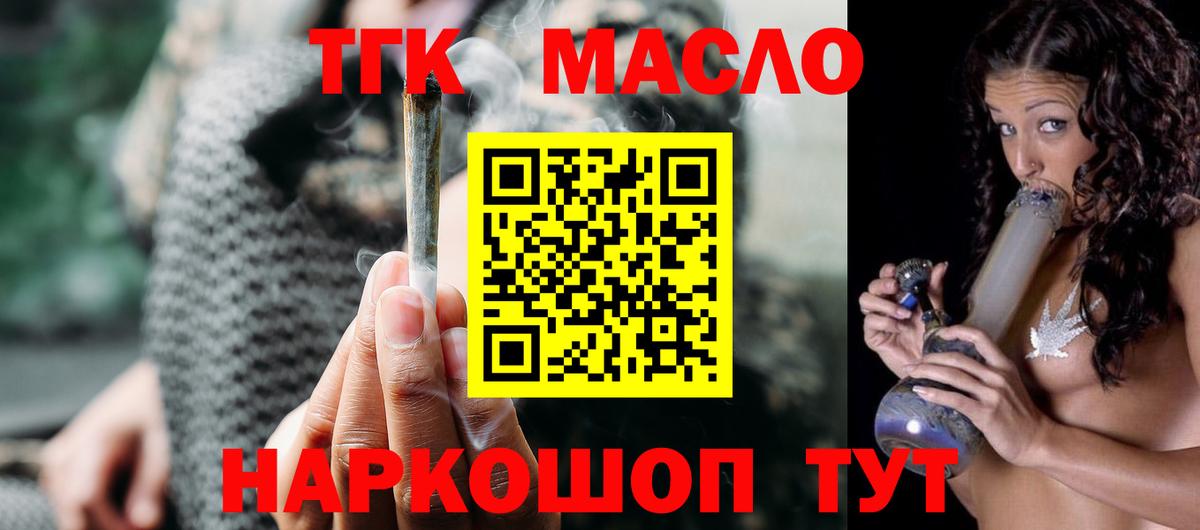 Дистиллят ТГК вейп Великий Устюг